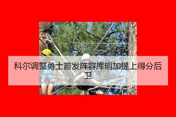 ke-er-tiao-zheng-yong-shi-shou-fa-zhen-rong-ku-ming-jia-ti-shang-de-fen-hou-wei-2-540.jpg
